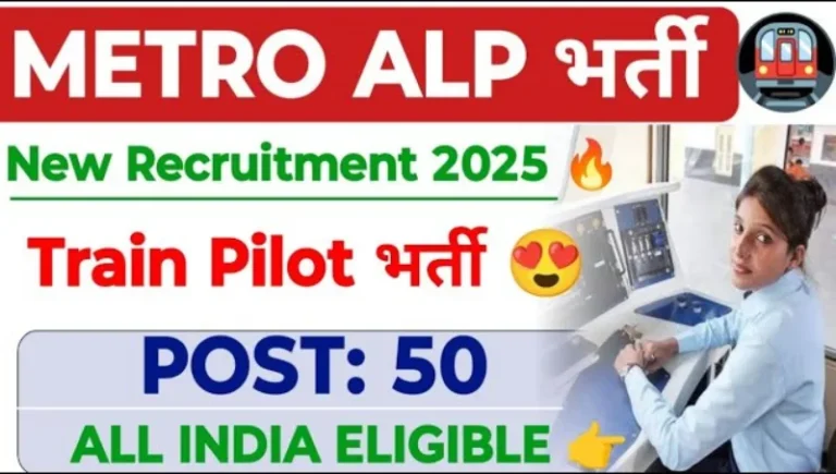 Metro Train Pilot Recruitment 2025